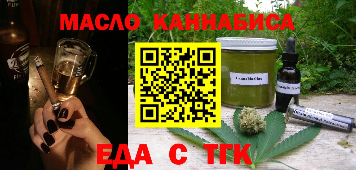 Гай  Cannafood марихуана  Вход с VPN 