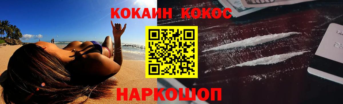 Кокаин 97% Гай