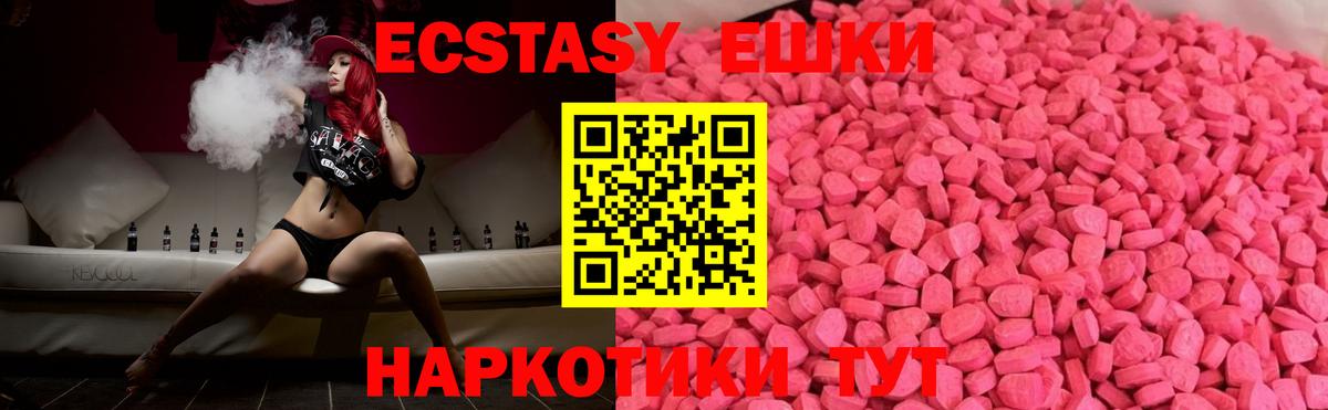 Гай  Экстази Philipp Plein  Вход с VPN  Ecstasy  Экстази Cube 