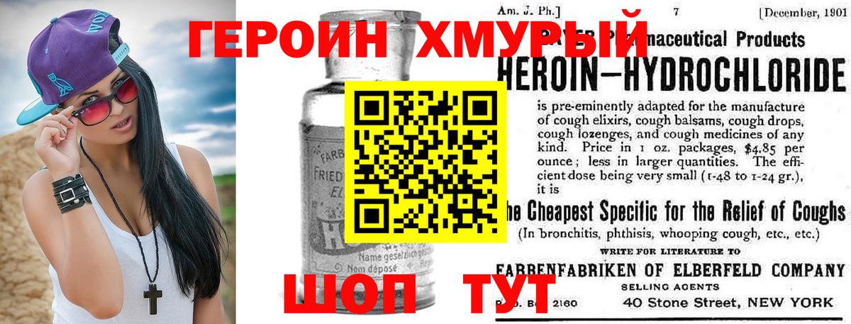 ГЕРОИН афганец  Вход с VPN  Гай 