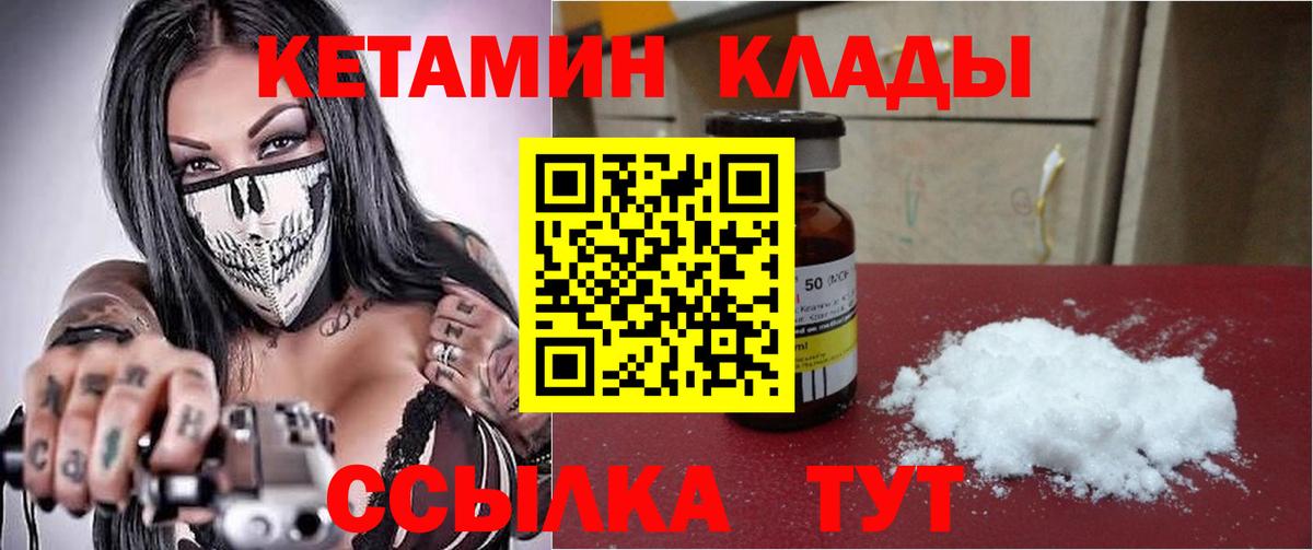 Кетамин VHQ Гай
