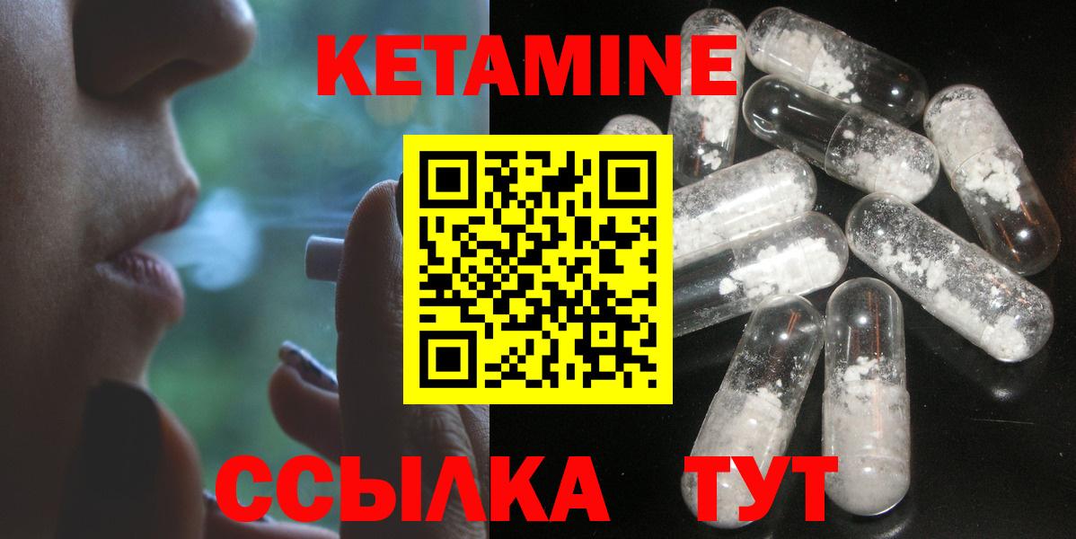 КЕТАМИН ketamine  ссылка на мегу сайт  Гай  Вход с VPN 