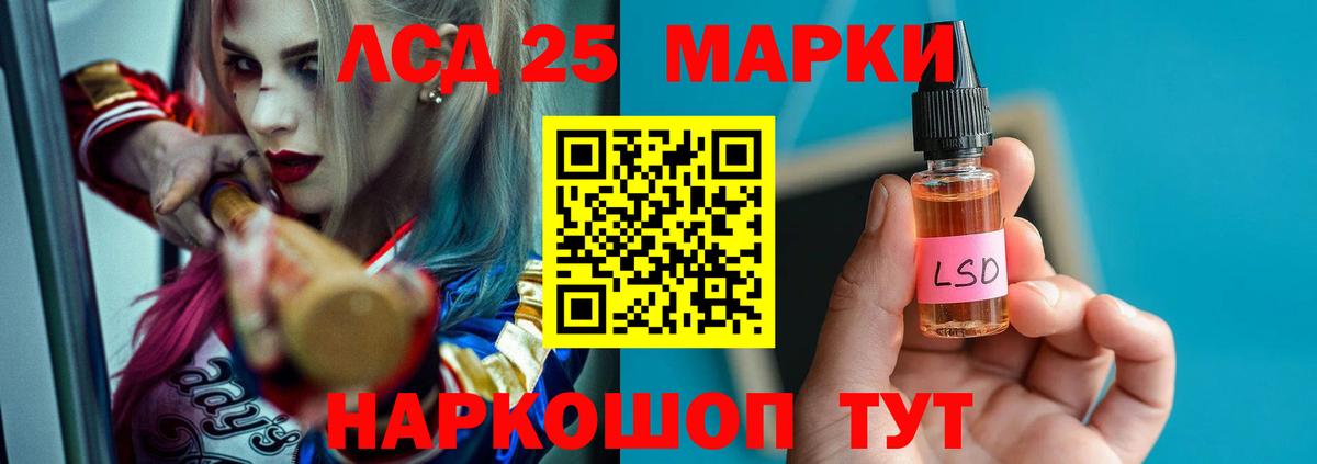 ОМГ ОМГ ССЫЛКА  LSD-25 экстази  Гай  ЛСД экстази кислота  Вход с VPN  LSD-25 экстази ecstasy 