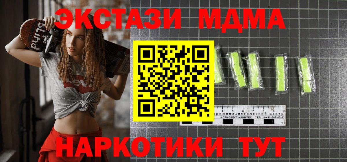 Гай  МДМА Molly  Вход с VPN  МДМА  MDMA VHQ 