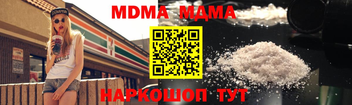 MDMA crystal Гай