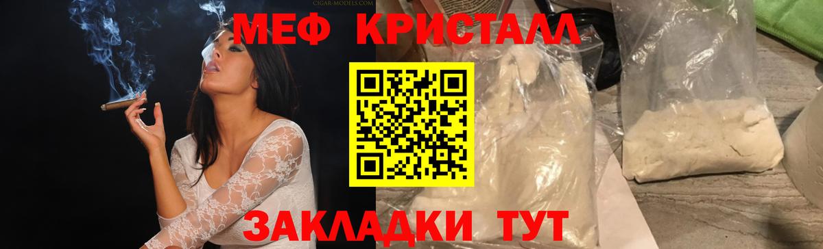 МЕФ  Вход с VPN  Гай  МЯУ-МЯУ mephedrone  МЕФ мука 