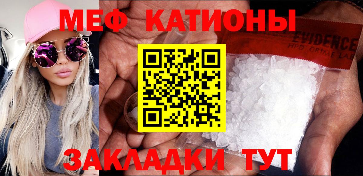 МЕФ мука Гай