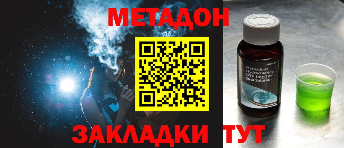 гидра онион  Вход с VPN  Гай  МЕТАДОН methadone 