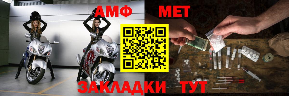 МЕТАМФЕТАМИН винт Гай