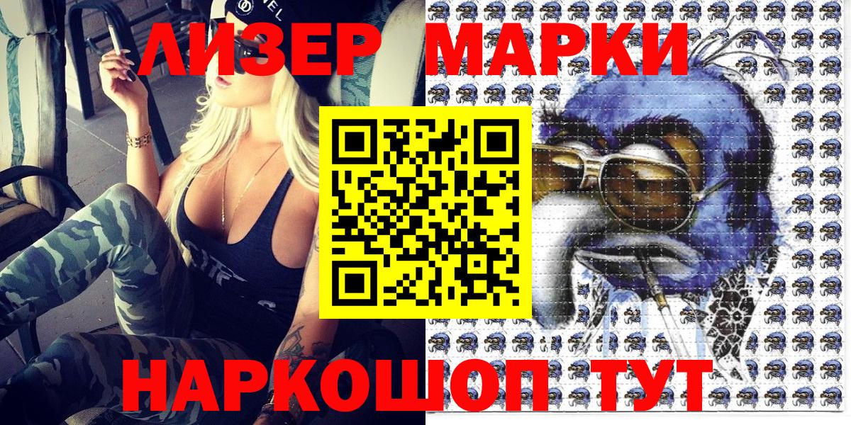 Марки NBOMe 1,5мг  Марки 25I-NBOMe  Гай  Вход с VPN 